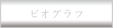 biograph